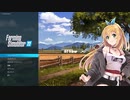 【FarmingSimulator22】前作との変更点をなんとなく紹介する【CeVIO弦巻マキ】