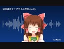 ほのぼのライフタイム神社.medly