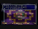 【実況】命からがらに聖剣伝説2Part33