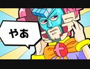 やぁ　やぁ　やぁ　【フリモメンMAD】