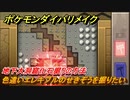 ポケモンダイパリメイク　色違いエレキブルのせきぞうを掘りたい！地下大洞窟化石掘りの方法！【ブリリアントダイヤモンド・シャイニングパール】
