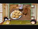 【ゆっくり】ほろ酔い霊夢がお酒を紹介Part52(イエローテイル ピンクモスカート)