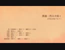 【原神】烈火の如く【全部UTAU】