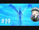 【女性実況】オトモンと世界を駆け巡る！【MHST2】#19