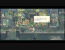 ◉Eastward実況プレイpart31◉