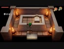 【実況】ゼルダの伝説_夢を見る島_part4