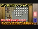 ポケモンダイパリメイク　地下大洞窟化石掘りのやり方！ウインディのせきぞうを掘りたい！【ブリリアントダイヤモンド・シャイニングパール】