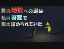 間接的なクリスマスプレゼントの『リトルナイトメア』をやる　part2（後編）【実況】