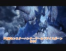 【PC MHWI】PC版モンスターハンターワールドアイスボーン #39【CeVIO実況】