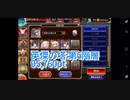 【千年戦争アイギス】英傑の塔:第5階層(星3クリア)【95,760pt】