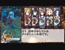 【メギド72】リリース時の環境でメインVHを攻略 Part.8【縛りプレイ】
