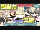 【スタマス】プロデュース活動スタート！三択コミュを制して担当力を見せつけろ！アイドルマスタースターリットシーズン #6【ゆっくり実況】