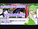 【シノビガミ】けもののたより#2【ゆっくりTRPG】
