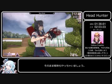 ヤンデレシミュレーター　10人解体（頭10個）RTA　4分9秒（Speedrun基準）