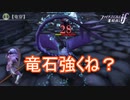 竜石あんま使ったことなかったけど強いんじゃね？　ファイアーエムブレムif暗夜王国ルートPart8
