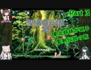 [VOICEROID実況プレイ]東北姉妹が巡る聖剣伝説の旅 part3[聖剣伝説2][聖剣伝説コレクション]