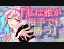 【ゆっくり茶番劇】未来は彼女の手の中《さよならジーニアス#２５》
