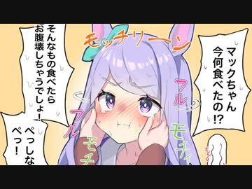 3分で分かる何でも口に入れちゃうメジロなガチャ