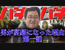 【エモクロアTRPG】男が富豪になった理由　第一話【実卓リプレイ】