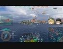 【WoWs】じゃんげま海戦記53【ゆっくり実況】
