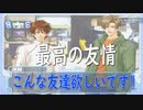 最高の友情【学園ヘブン】pat.27