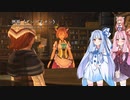【YsⅨ】琴葉姉妹と「真実という名の夢」を見よう part9
