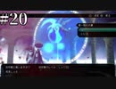 【1.5倍速実況】アビスクエスト『痛みの森』解放【.hack//G.U.vol3 歩くような速さで】#20