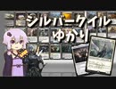 【MTGパイオニア】シルバークイルゆかり【将軍の執行官】