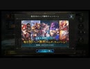 シャドバ5周年！無料１０パック！2日目