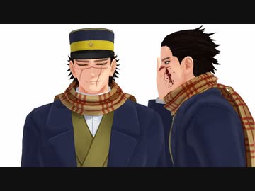 【金カムMMD】なにやってもうまくいかない【杉元佐一】　