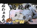 【Minecraft】動物園復興計画 #7