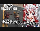 【Road Redemption】東北イタコレーシングバイクボコボコ部【VOICEROID実況プレイ】