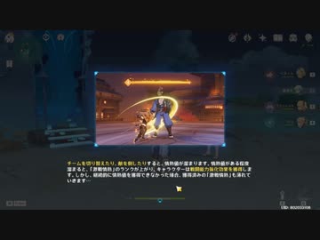原神　初見プレイ　パート448