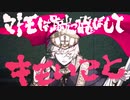 GURU・灰加　【歌ってみた】