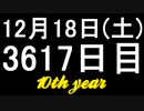 【1日1実績】ファークライ6　#6【Xbox360/XboxOne】