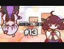 【R6S】ゆかりさんがシージやるってよ #13【voiceroid実況】