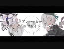 【オリジナルMV】アンハッピーリフレイン / 猫背はく×可不【cover】