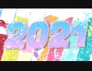 きばメドレー2021