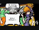 「すばらしきこのせかい Final Remix」実況プレイ Part39
