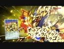 遊戯王OCG DIMENSION FORCE CM