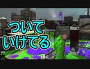 【日刊スプラトゥーン2】全ルールランキング入りしたダイナモ使いのガチマッチ実況Season44-17【Xパワー2443ヤグラ】ダイナモローラーテスラ/ウデマエX/ガチヤグラ