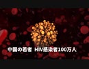 ▼カナダ人は北京五輪ボイコットを支持▼人権議連が制裁法案を引き続き検討▼ヴァージニア州の中国人移民の実話▼中国の若者のHIV感染者100万人▼イギリスがワクパス強制実施へ▼日米豪協力で海底ケーブル敷設