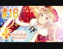 【実況】ときメモGS4で安心安全な学園生活を楽しむ　part16