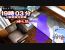 【ゆっくり・VOICEROID朗読実況】19時03分 上野発夜光列車　part.55
