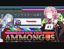 【Among Us】愚もんぐあす その1 馬鹿だから会議は無ェ編【VOICEROID実況プレイ】