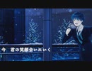 【歌ってみた】雪の街で僕ら笑う / 羽咲りお【牧空つゆ】