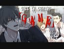 【CoC】GAME (4/8)【実卓リプレイ】