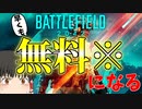 【BF2042/ゆっくり実況】まだその時じゃない・・・っ！【バトルフィールド/Battlefield2042(part17)】