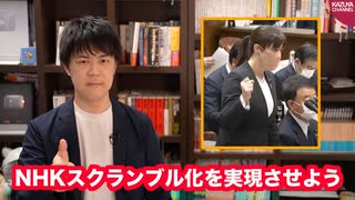 自民党の小野田議員、国会でNHK「スクランブル化」を求める→素晴らしい！実現のために次は法律案を作ろう！