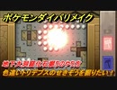 ポケモンダイパリメイク　色違いトリデプスのせきぞうを掘りたい！地下大洞窟化石掘りのやり方！【ブリリアントダイヤモンド・シャイニングパール】